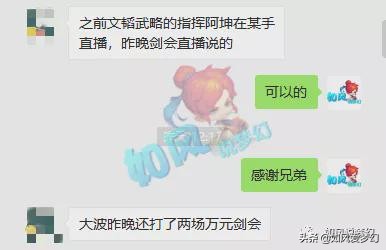 梦幻西游：菠萝加盟“3年内最强区”文韬武略，拥有1080总伤神器