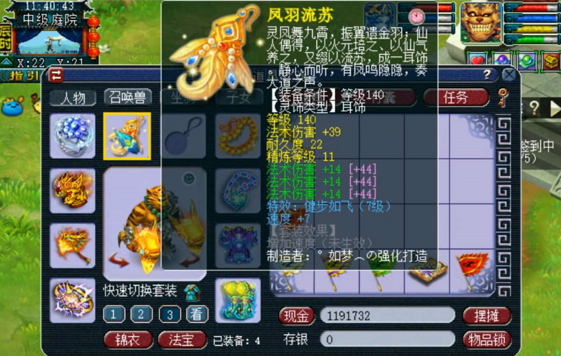 梦幻西游：剧情反转？挖图挖出环装，在晶清加持下3000W到手