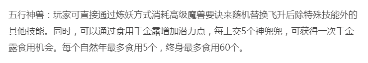 梦幻西游：超级鲲鹏认主！1399个神兜兜，换了只龙吟神兽？