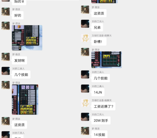 梦幻西游：丁磊亲自梦幻体验打图生活，卖宝图的摊位都支起来了