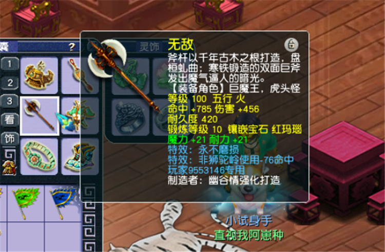 梦幻西游：这算不算109狮驼