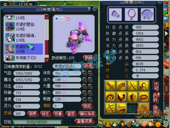 梦幻西游：这109普陀真恐怖，2条灵饰能打服战，全身6特技