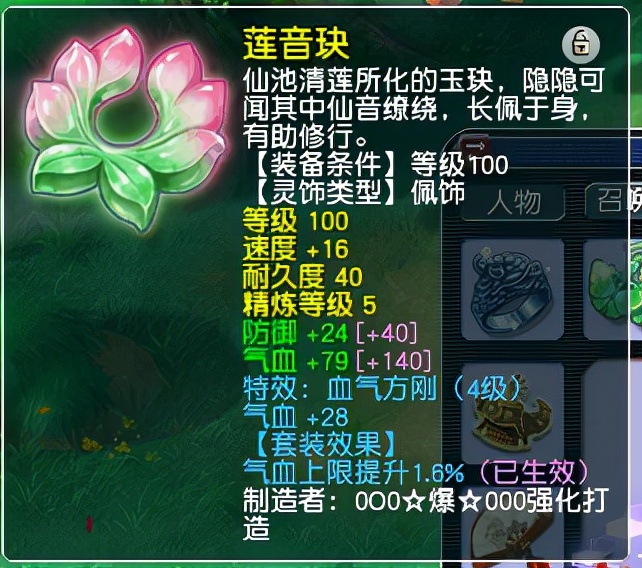 梦幻西游：玩家花1万元买109级满修号，看到锦衣祥瑞就知道赚到了