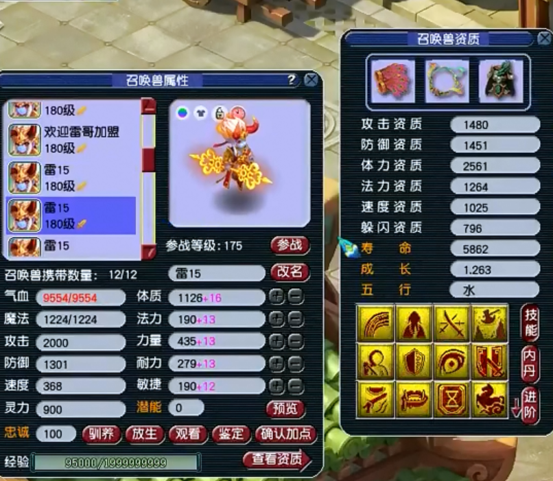 梦幻西游：首战即冠军，珍宝阁176届冠军盘丝雷哥大揭秘