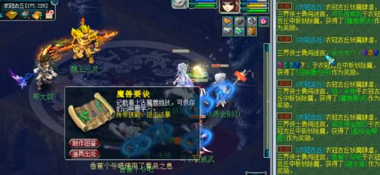 梦幻西游：魏王分灵都找出来送礼了，传说中的奖励就给这？