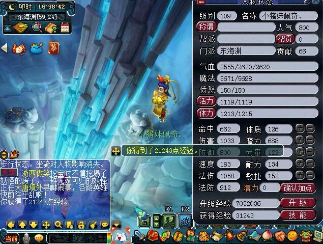 实测“东海渊”门派技能，教你快速玩转新门派