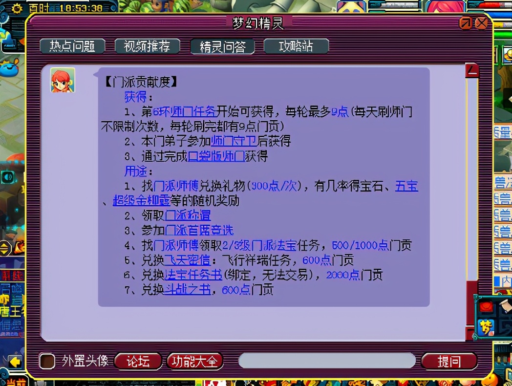 梦幻西游：玩家兑换门派贡献度，体验五宝令牌连出的快感