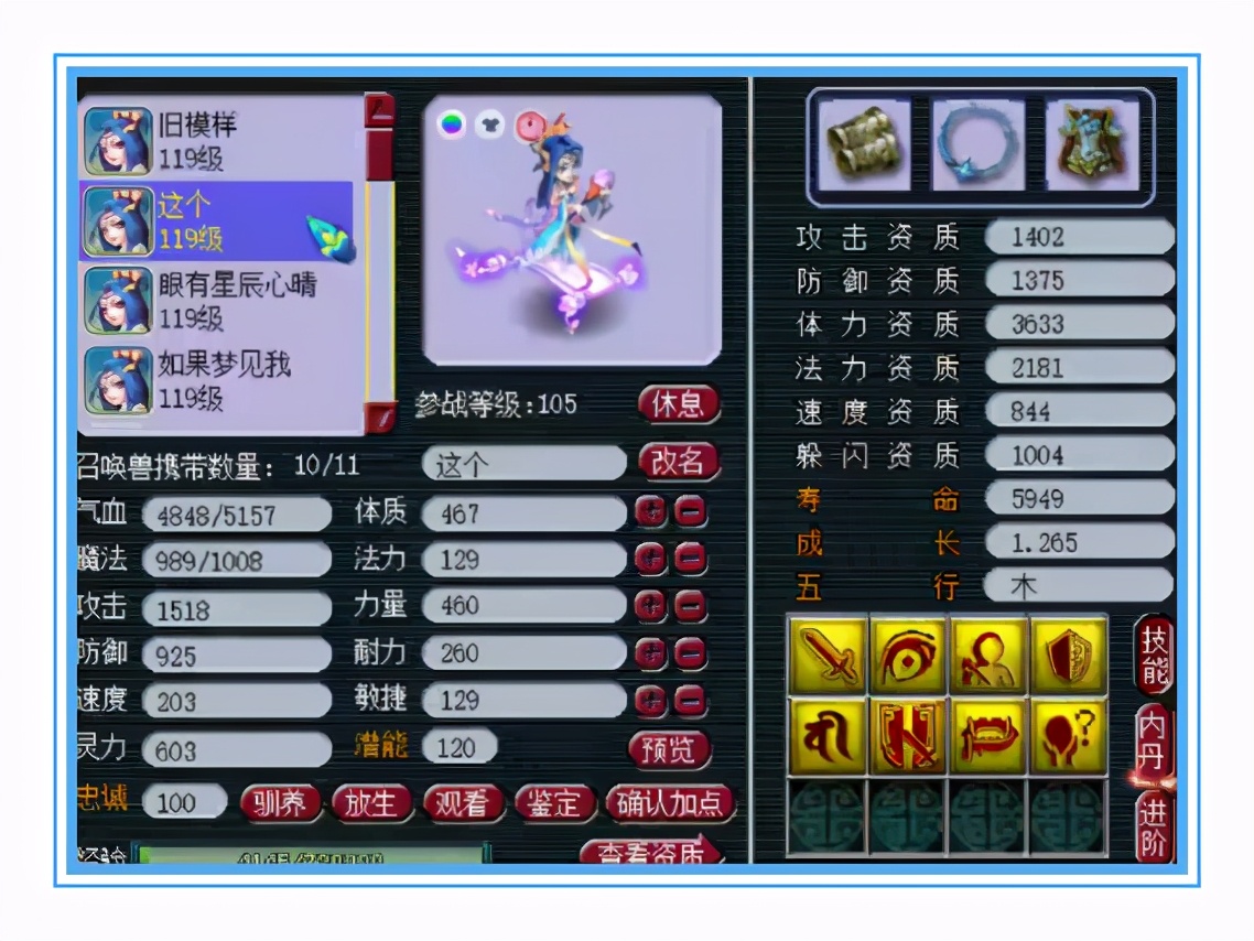 梦幻西游：超强的神威魔王，全身无级别，须弥画魂法资3560