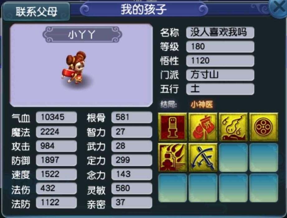 梦幻西游：散人还是别加帮派了，现在加帮不刷迷宫还得给帮主交钱