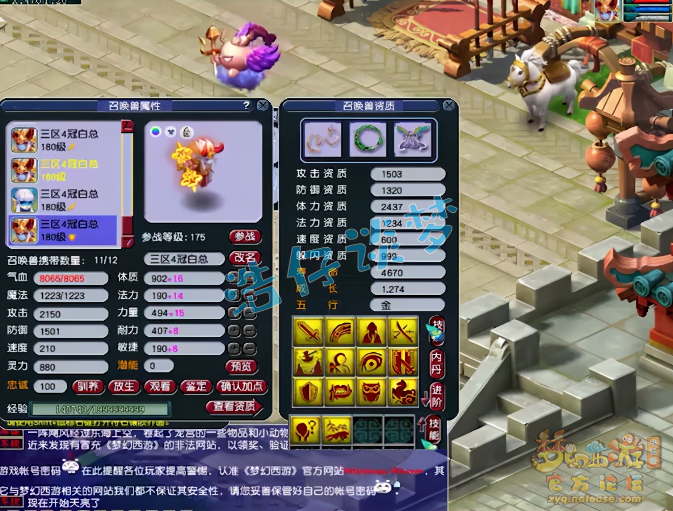 梦幻西游：明秀园服战方寸，竟带7技能力劈打服战？全身仅4特技