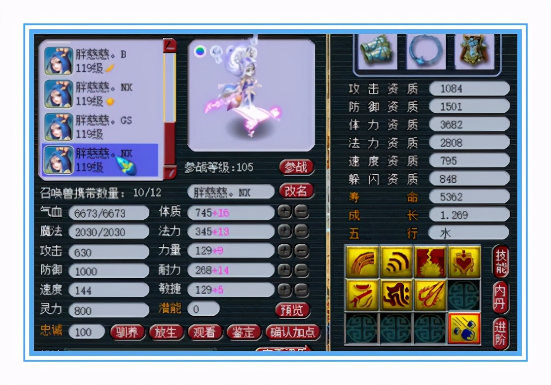 梦幻西游：神威顶级女魃墓，16+10,还有8点速度的龟速画魂