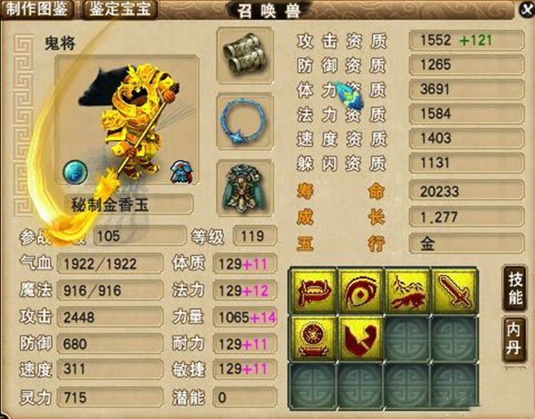 梦幻西游：大唐输出真不行？为证明门派的强大，09玩家分享属性