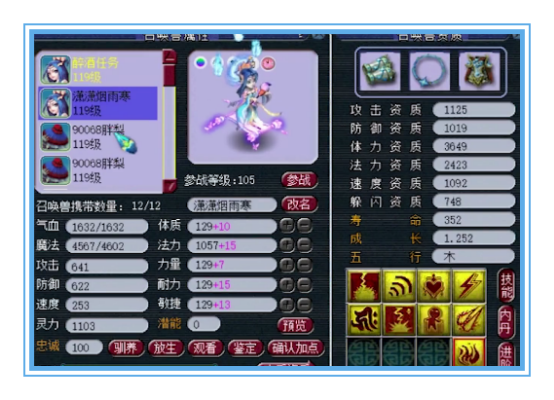 梦幻西游：109天宫硬件展示，宝宝接近12000血