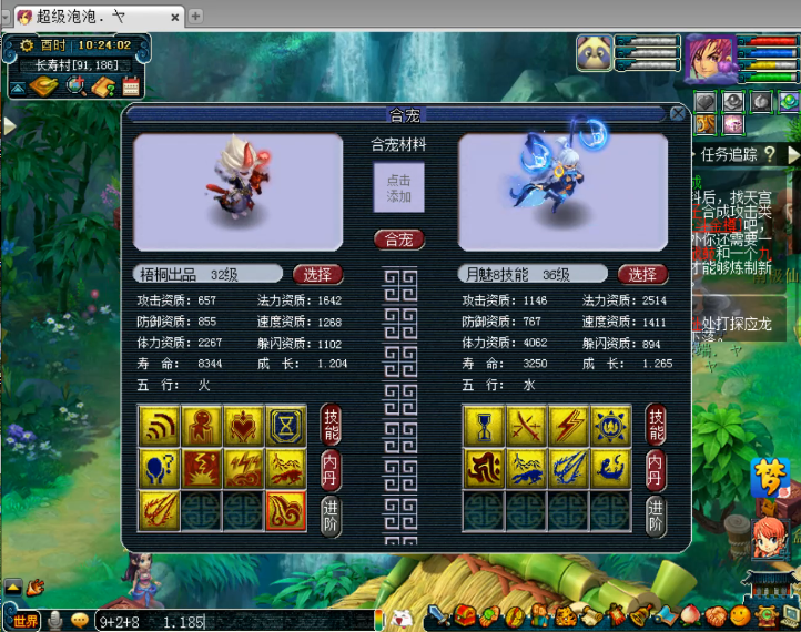 梦幻西游：奇葩飞升号送死208次，师门技能全部掉到100以下