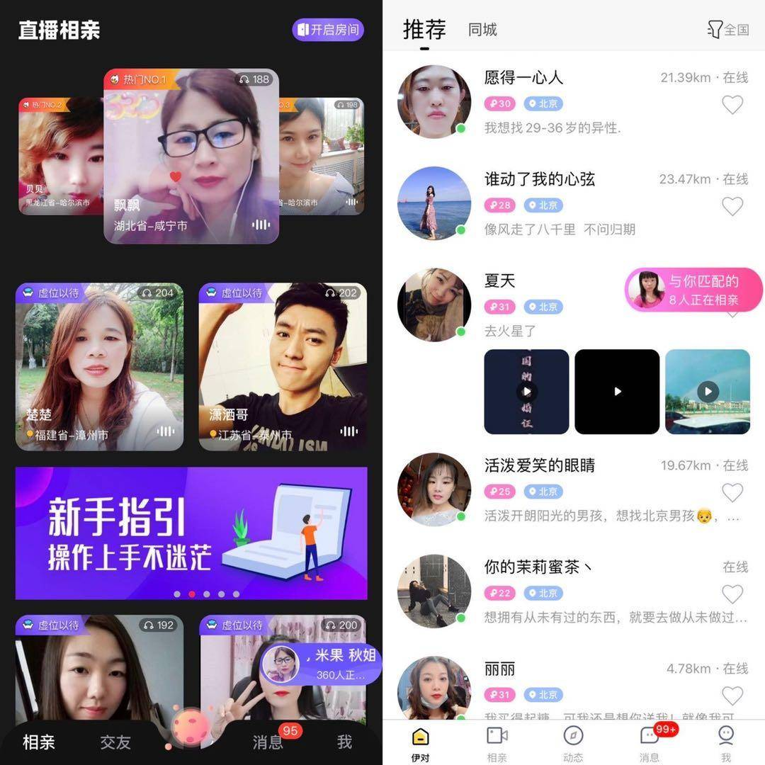 相亲难成好生意