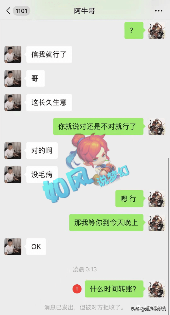 梦幻西游：黑心主播收费打书掉力劈，拒赔4万元，拉黑老板跑路