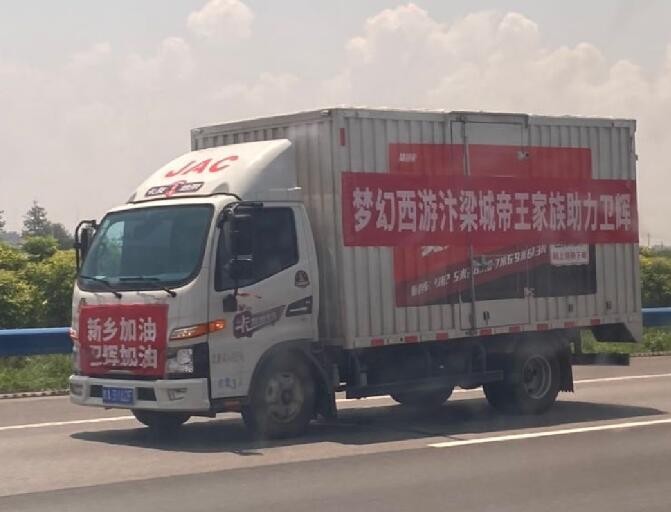 梦幻西游：梦幻玩家在行动，汴梁城帝王家族助力卫辉，为河南加油