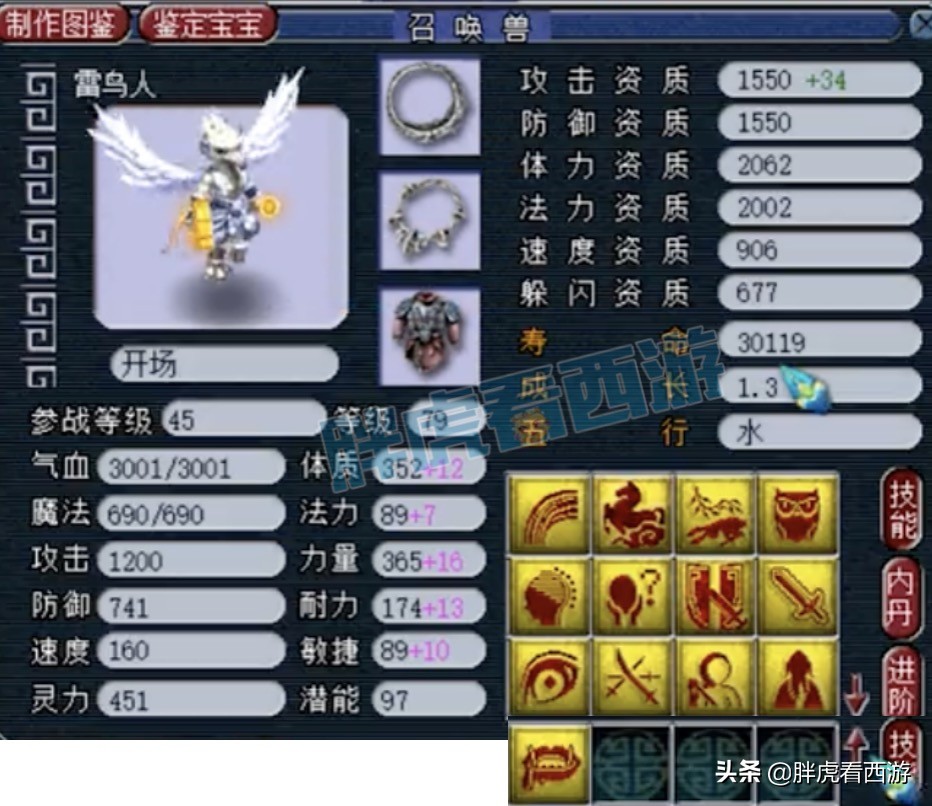 梦幻西游：全民PK总决赛将在广州线下开打，69第一神马雷鸟人