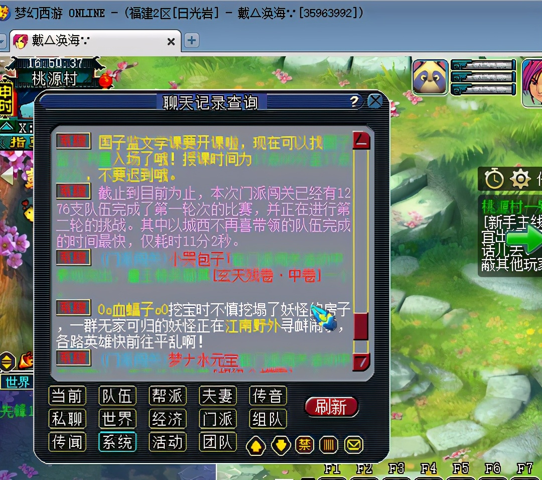 梦幻西游：风之色彩18门刷198关，再次打破纪录领跑全服