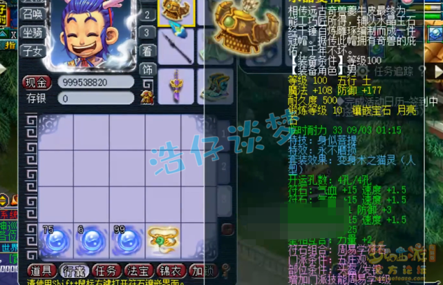 梦幻西游：109五庄自称“平民玩家”，竟带了3套极品装备，真牛