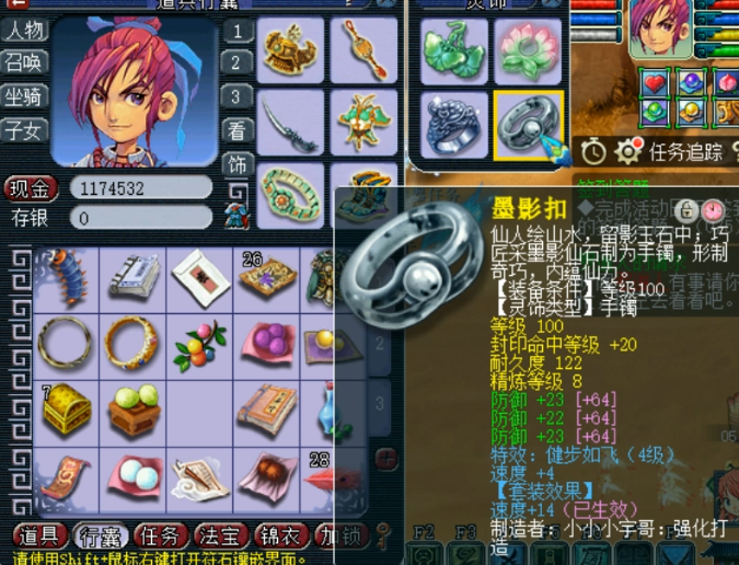 梦幻西游：大佬12W购入全身不磨特技的神威方寸，赚了还是亏了？