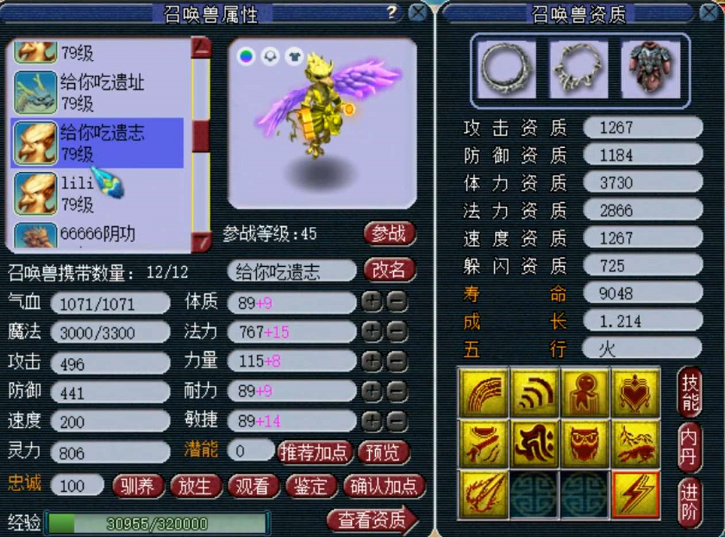 梦幻西游：队长如此严格？69要求1800法伤，一般人达不到