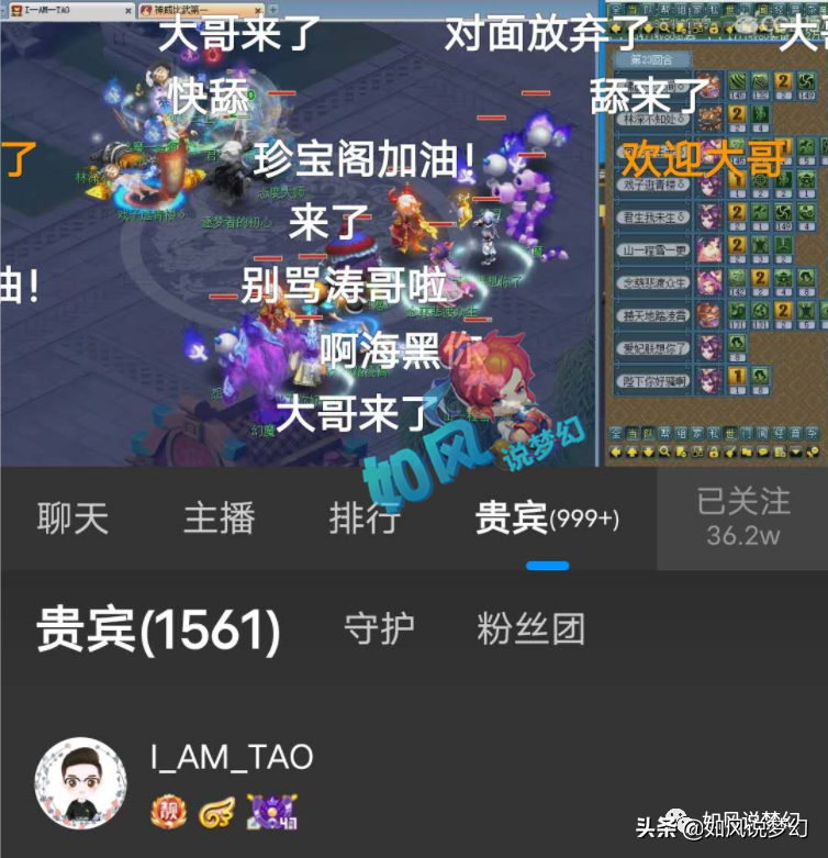 梦幻西游：姑苏城带9技壁垒童子打服战，涛哥现身直播间亲自督战
