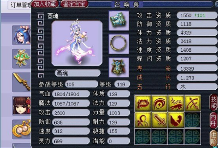 梦幻西游：老玩家成功圆梦，鉴定出80级超级简易，25W上架