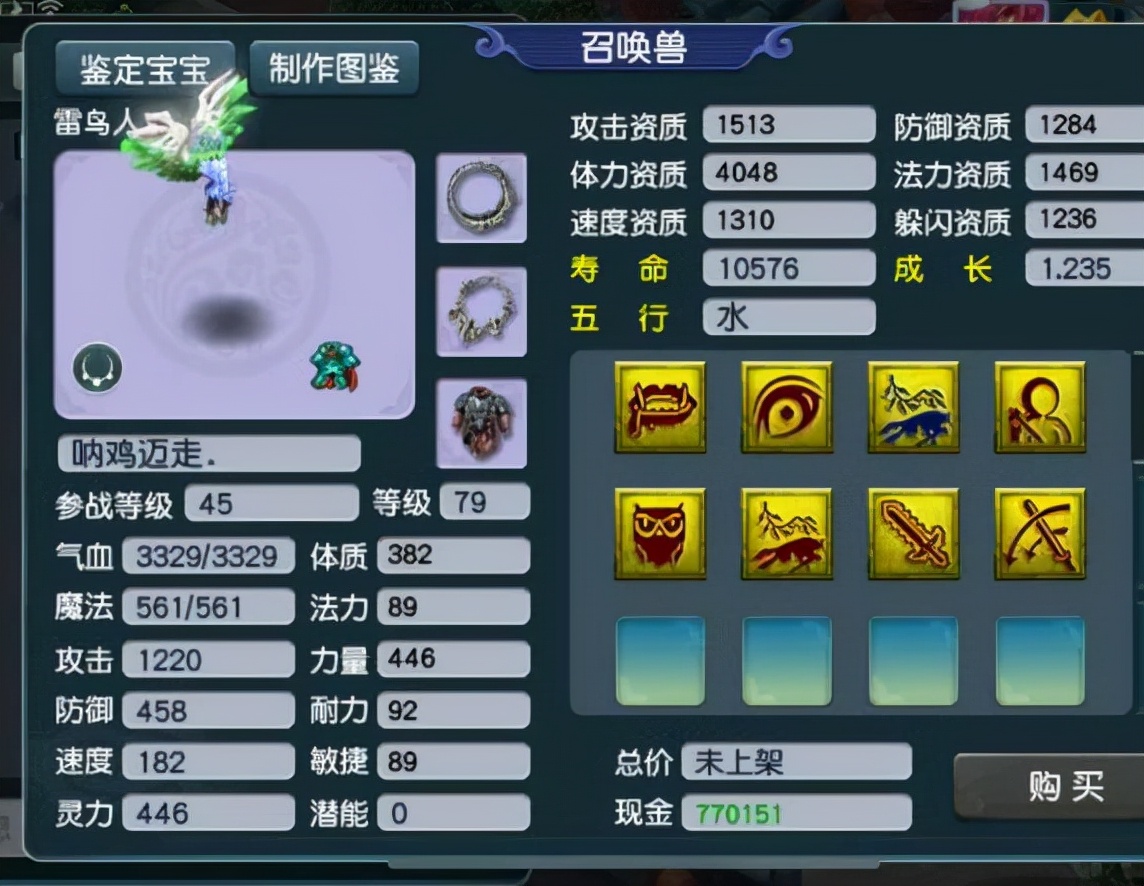 梦幻西游：69级任务之王魔方寸转入神木林，结果体验到了刮痧之痛