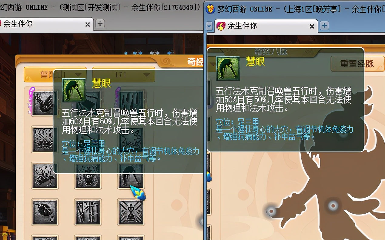 梦幻西游：门派大改凌波城新增超级战意要起飞，新增特技疾风荡魄