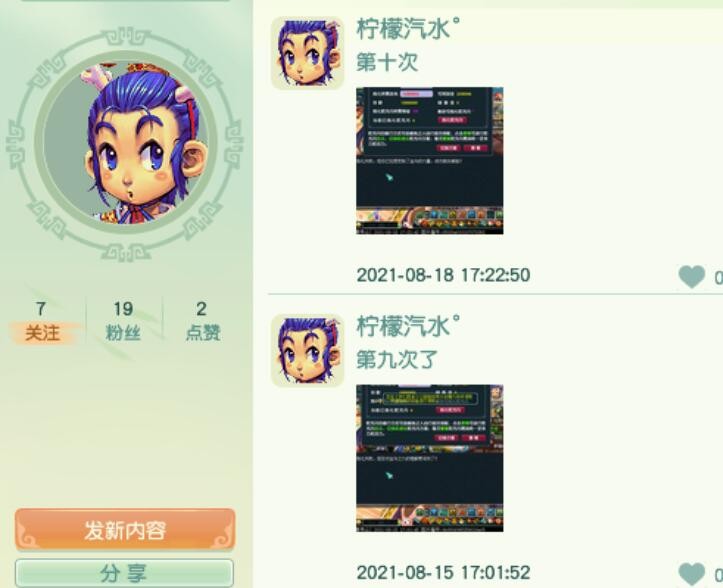 梦幻西游：老玩家回流也是有次数限制的，最多能领三次四级回流