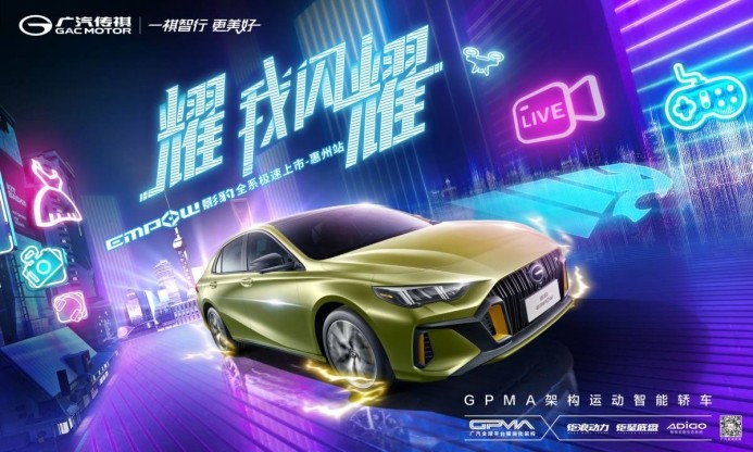 耀我闪耀，EMPOW影豹全系极速上市in 厦门，燃夏更热血
