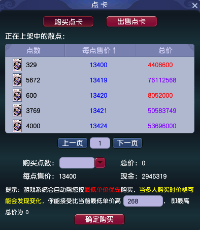 梦幻西游：「万绿湖」简介，PK热情高涨，天元组玩家众多