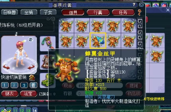梦幻西游：老王再次打破记录，鉴定出四蓝字装备，比无级别值钱