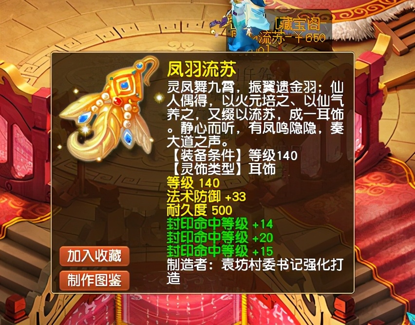 梦幻西游：梦想中的完美扇子！无级别+永不磨损+特技真的香