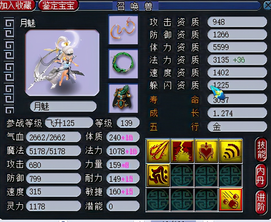 梦幻西游：梦幻最不专一的男人，疯狂在转门派，曾经门派高达40个