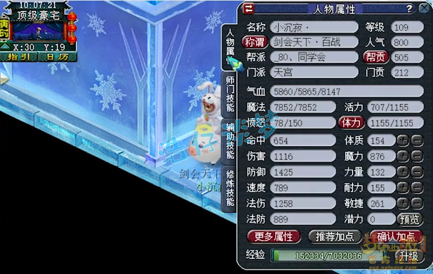 梦幻西游：109百套天宫，地煞高端PK全能，平民玩家的梦想