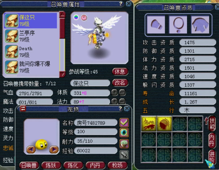 梦幻西游：价值520W人民币的鞋子了解一下，九尾冰狐一天涨6000！