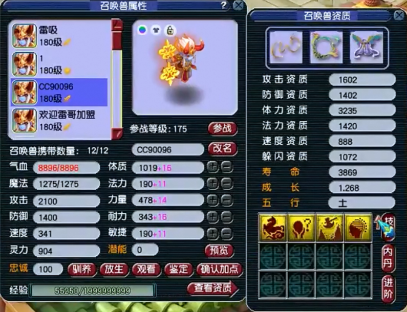 梦幻西游：首战即冠军，珍宝阁176届冠军盘丝雷哥大揭秘