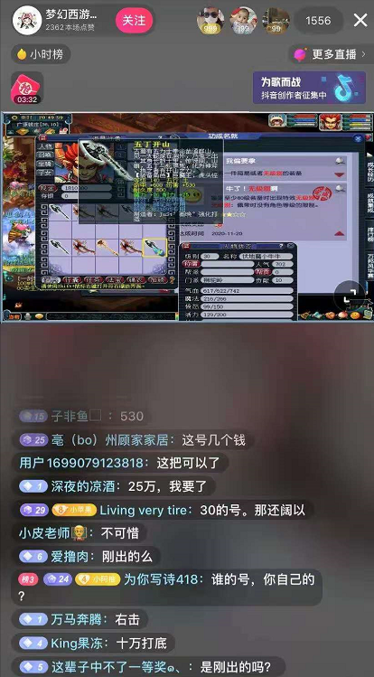 梦幻西游：30级小号鉴定出总伤900+专用无级别