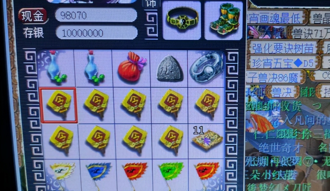 梦幻西游：大量炼兽珍经当作分解符出售，玩家手误损失了上亿