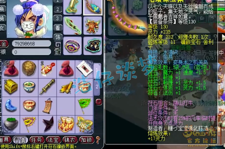 梦幻西游：129化生5件简易装，还凑齐5特技，任务PK两不误