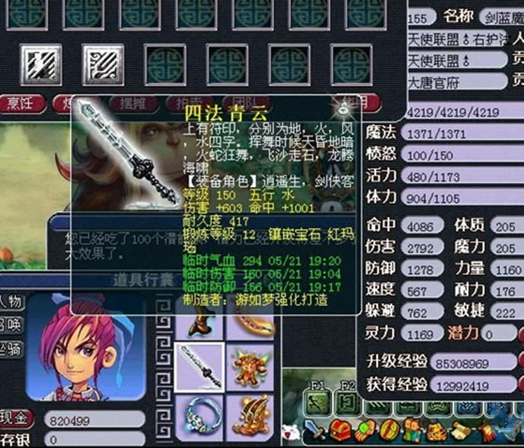 梦幻西游：大唐输出真不行？为证明门派的强大，09玩家分享属性