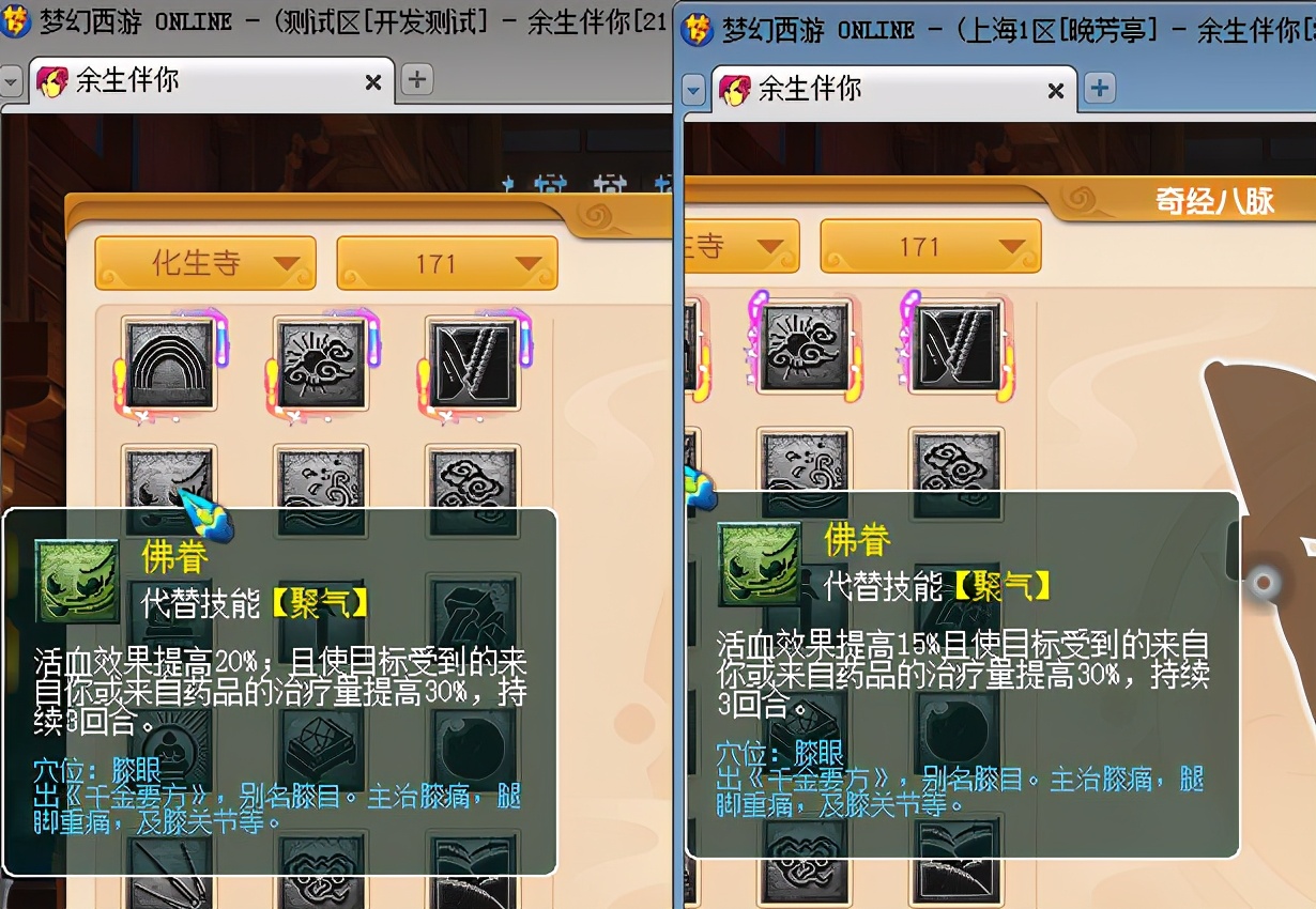 梦幻西游：门派大改凌波城新增超级战意要起飞，新增特技疾风荡魄