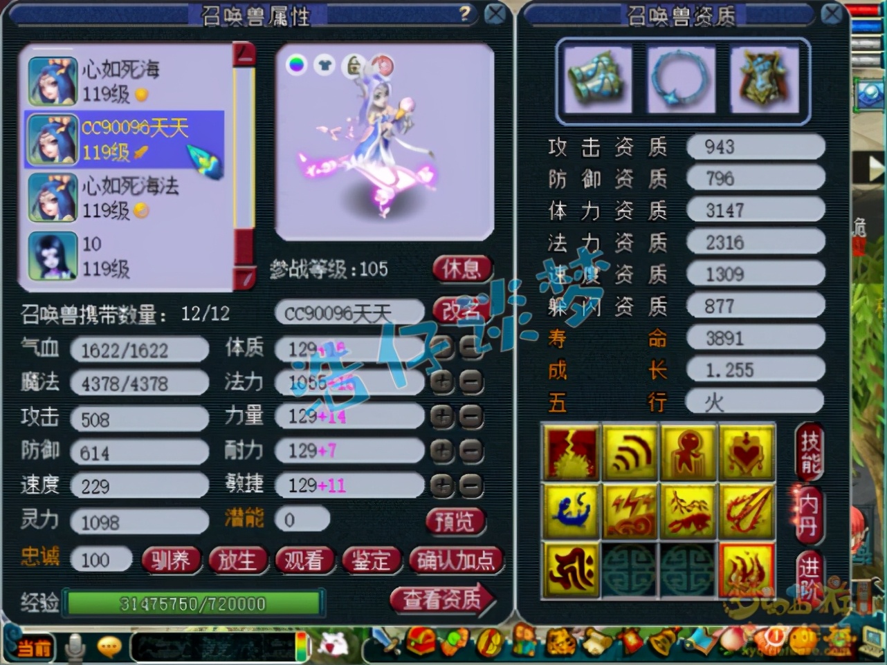 梦幻西游：109状元天宫，4特技搭配10锻灵饰，细节很完美