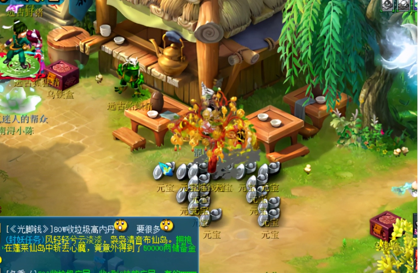 梦幻西游：玩家种摇钱树苗，收获元宝数量不多，但是质量很好