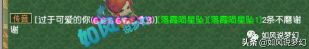 梦幻西游：珍宝阁文哥的超级女粉，玩家开着Excel表格打PK