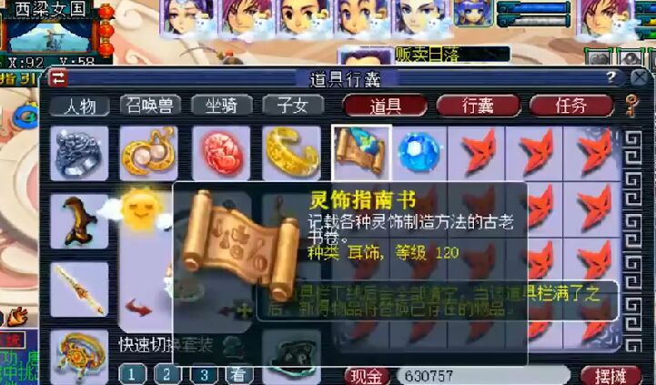 梦幻西游：五开玩家直播100个地煞碎片开奖，高价值奖励满天飞