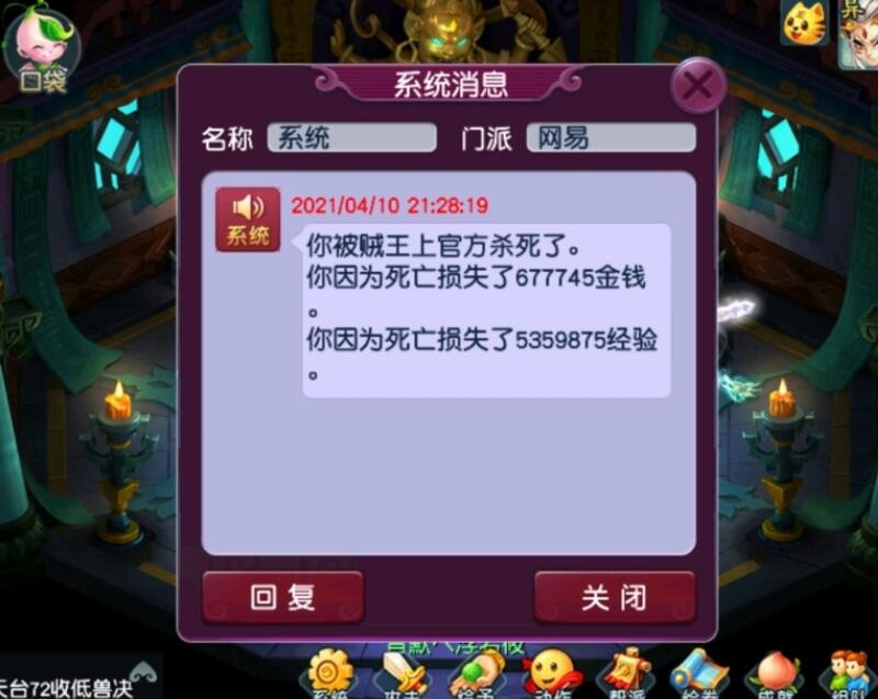 梦幻西游：打宝图现在是难度任务吗？25修炼的角色被贼王杀死了