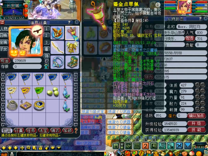 梦幻西游：初灵290，130级项链还能被超越吗？属性相当极限